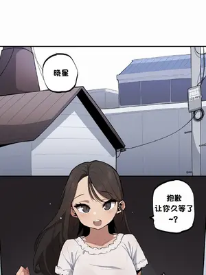 Step Sis x Big Bro／小不点姐姐与大块头弟弟 1-56話[完結]_38_01