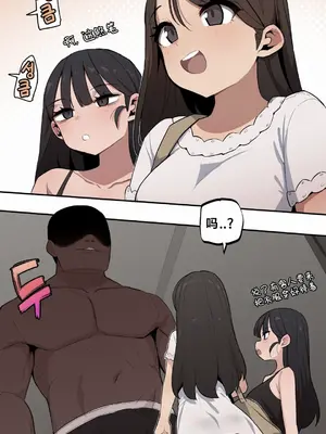 Step Sis x Big Bro／小不点姐姐与大块头弟弟 1-56話[完結]_38_03