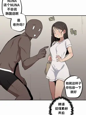 Step Sis x Big Bro／小不点姐姐与大块头弟弟 1-56話[完結]_38_04