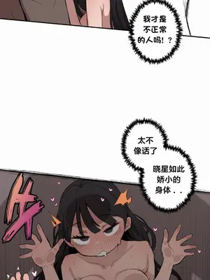 Step Sis x Big Bro／小不点姐姐与大块头弟弟 1-56話[完結]_38_06