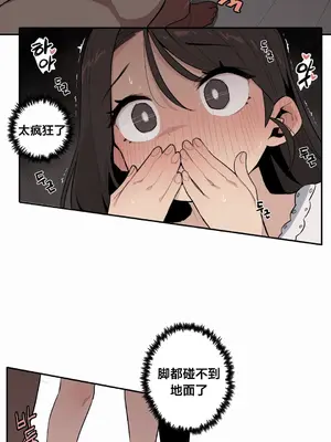 Step Sis x Big Bro／小不点姐姐与大块头弟弟 1-56話[完結]_38_07