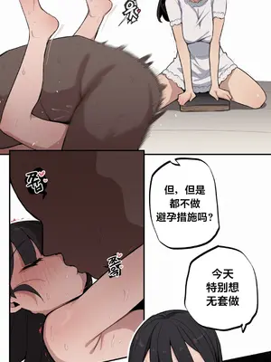 Step Sis x Big Bro／小不点姐姐与大块头弟弟 1-56話[完結]_38_10