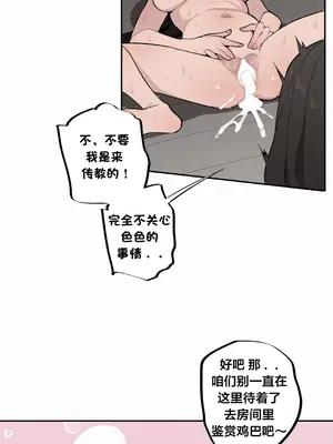 Step Sis x Big Bro／小不点姐姐与大块头弟弟 1-56話[完結]_38_11