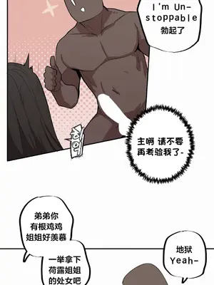 Step Sis x Big Bro／小不点姐姐与大块头弟弟 1-56話[完結]_39_03