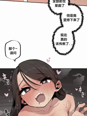 Step Sis x Big Bro／小不点姐姐与大块头弟弟 1-56話[完結]_39_10