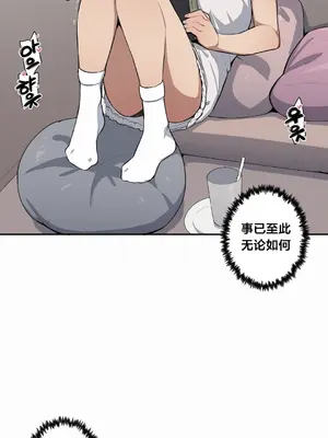 Step Sis x Big Bro／小不点姐姐与大块头弟弟 1-56話[完結]_40_01