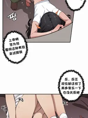 Step Sis x Big Bro／小不点姐姐与大块头弟弟 1-56話[完結]_40_02