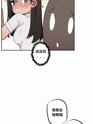 Step Sis x Big Bro／小不点姐姐与大块头弟弟 1-56話[完結]_40_07