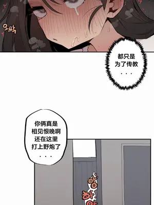 Step Sis x Big Bro／小不点姐姐与大块头弟弟 1-56話[完結]_40_08