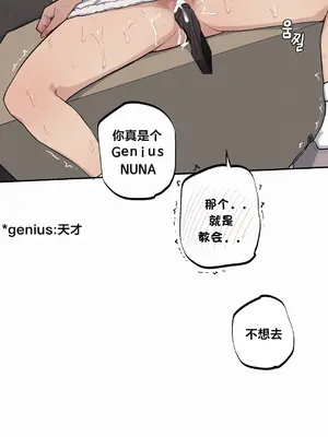 Step Sis x Big Bro／小不点姐姐与大块头弟弟 1-56話[完結]_40_09