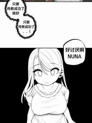 Step Sis x Big Bro／小不点姐姐与大块头弟弟 1-56話[完結]_40_10