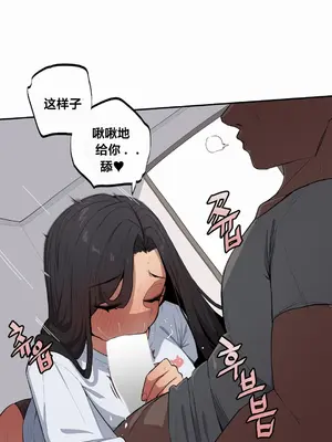 Step Sis x Big Bro／小不点姐姐与大块头弟弟 1-56話[完結]_41_02