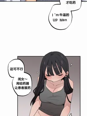 Step Sis x Big Bro／小不点姐姐与大块头弟弟 1-56話[完結]_41_03