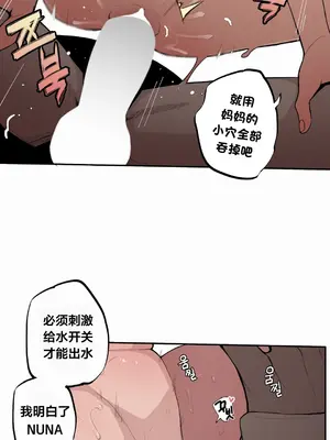 Step Sis x Big Bro／小不点姐姐与大块头弟弟 1-56話[完結]_41_05