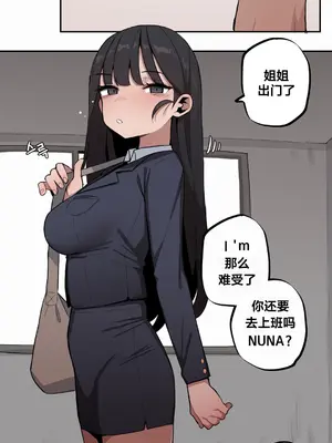 Step Sis x Big Bro／小不点姐姐与大块头弟弟 1-56話[完結]_42_01