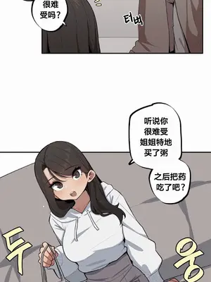 Step Sis x Big Bro／小不点姐姐与大块头弟弟 1-56話[完結]_42_02