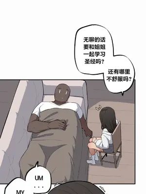 Step Sis x Big Bro／小不点姐姐与大块头弟弟 1-56話[完結]_42_03