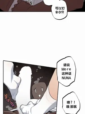 Step Sis x Big Bro／小不点姐姐与大块头弟弟 1-56話[完結]_42_07