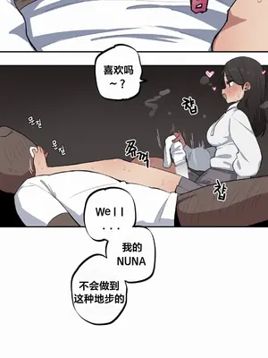 Step Sis x Big Bro／小不点姐姐与大块头弟弟 1-56話[完結]_42_08