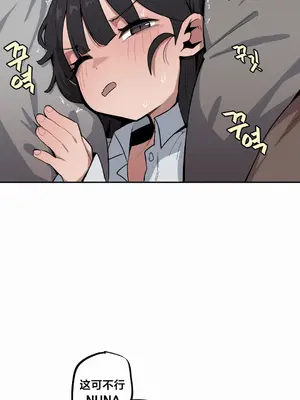 Step Sis x Big Bro／小不点姐姐与大块头弟弟 1-56話[完結]_43_01