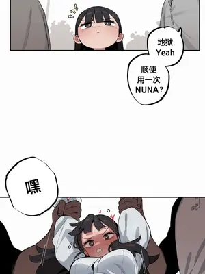 Step Sis x Big Bro／小不点姐姐与大块头弟弟 1-56話[完結]_43_02