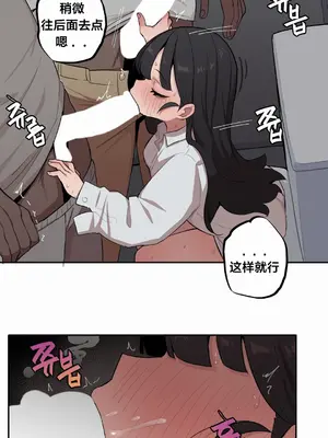 Step Sis x Big Bro／小不点姐姐与大块头弟弟 1-56話[完結]_43_04