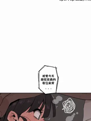 Step Sis x Big Bro／小不点姐姐与大块头弟弟 1-56話[完結]_43_07