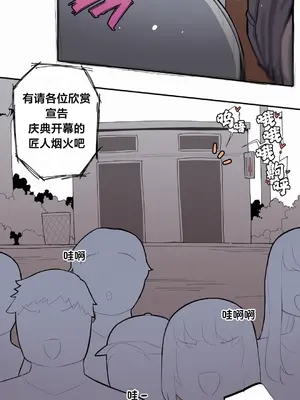 Step Sis x Big Bro／小不点姐姐与大块头弟弟 1-56話[完結]_43_08