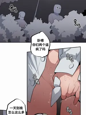 Step Sis x Big Bro／小不点姐姐与大块头弟弟 1-56話[完結]_44_02