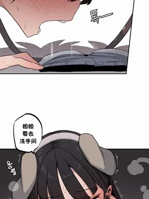 Step Sis x Big Bro／小不点姐姐与大块头弟弟 1-56話[完結]_44_07