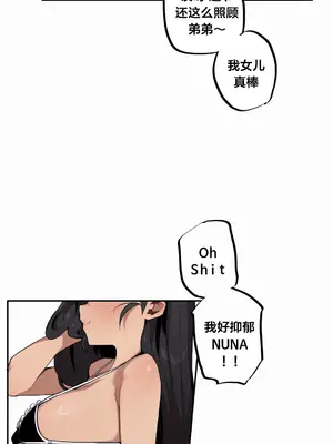 Step Sis x Big Bro／小不点姐姐与大块头弟弟 1-56話[完結]_45_04
