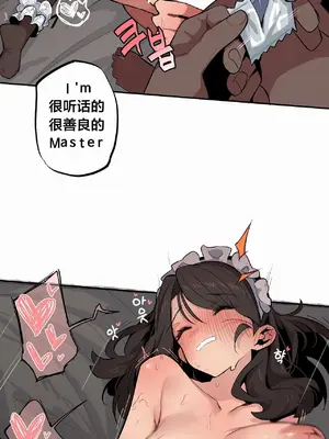 Step Sis x Big Bro／小不点姐姐与大块头弟弟 1-56話[完結]_46_04