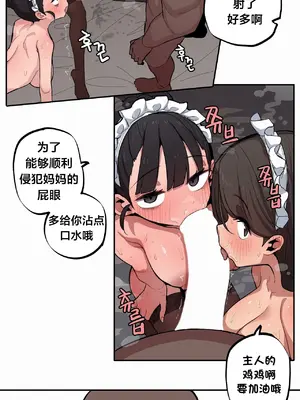 Step Sis x Big Bro／小不点姐姐与大块头弟弟 1-56話[完結]_46_08
