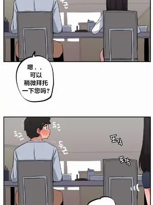 Step Sis x Big Bro／小不点姐姐与大块头弟弟 1-56話[完結]_47_02