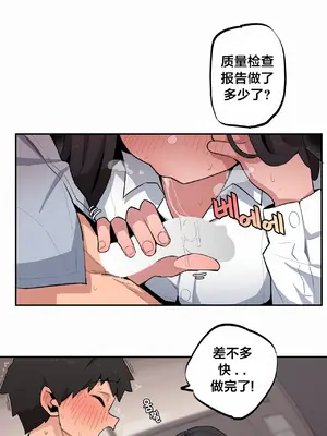 Step Sis x Big Bro／小不点姐姐与大块头弟弟 1-56話[完結]_47_03