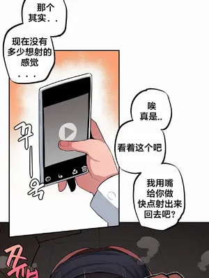 Step Sis x Big Bro／小不点姐姐与大块头弟弟 1-56話[完結]_47_05