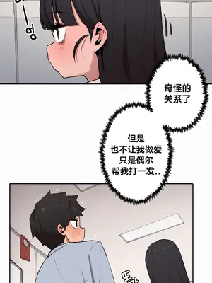 Step Sis x Big Bro／小不点姐姐与大块头弟弟 1-56話[完結]_47_07