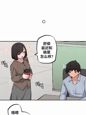 Step Sis x Big Bro／小不点姐姐与大块头弟弟 1-56話[完結]_47_09