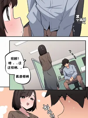 Step Sis x Big Bro／小不点姐姐与大块头弟弟 1-56話[完結]_47_10