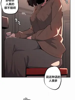 Step Sis x Big Bro／小不点姐姐与大块头弟弟 1-56話[完結]_47_12