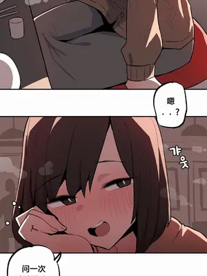 Step Sis x Big Bro／小不点姐姐与大块头弟弟 1-56話[完結]_47_13