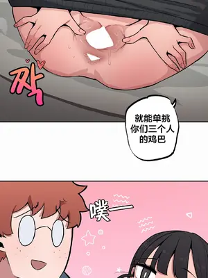 Step Sis x Big Bro／小不点姐姐与大块头弟弟 1-56話[完結]_48_05