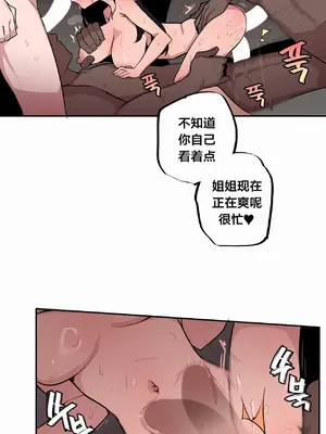 Step Sis x Big Bro／小不点姐姐与大块头弟弟 1-56話[完結]_48_08
