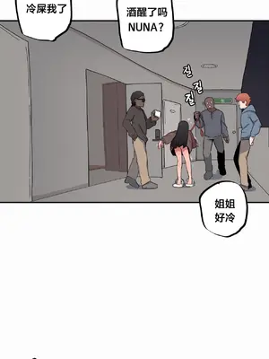 Step Sis x Big Bro／小不点姐姐与大块头弟弟 1-56話[完結]_50_01