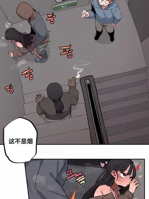 Step Sis x Big Bro／小不点姐姐与大块头弟弟 1-56話[完結]_50_02