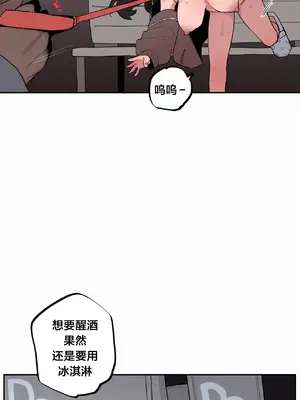 Step Sis x Big Bro／小不点姐姐与大块头弟弟 1-56話[完結]_50_06