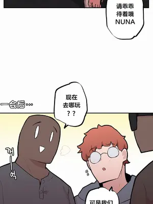 Step Sis x Big Bro／小不点姐姐与大块头弟弟 1-56話[完結]_50_09