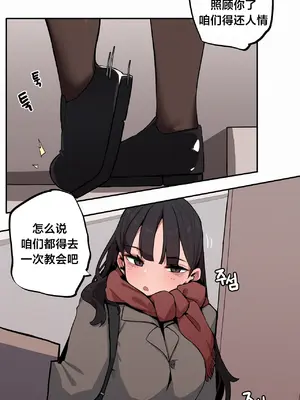 Step Sis x Big Bro／小不点姐姐与大块头弟弟 1-56話[完結]_51_01