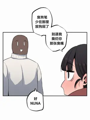 Step Sis x Big Bro／小不点姐姐与大块头弟弟 1-56話[完結]_51_02