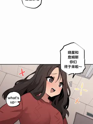 Step Sis x Big Bro／小不点姐姐与大块头弟弟 1-56話[完結]_51_04